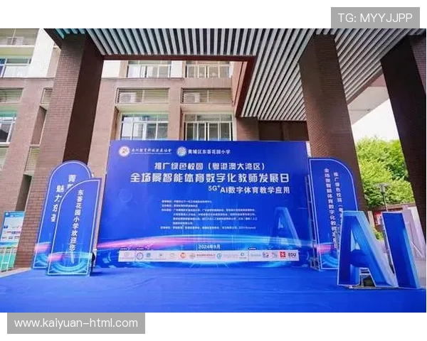 中国学校体育改革与发展路径探索:面向未来的体育教育创新与实践 中国学校体育改革与发展路径探索:面向未来的体育教育创新与实践